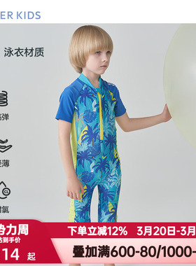 爱慕儿童泳衣男孩短袖连体泳衣套装沙滩雨林风耐氯高弹AK267B893
