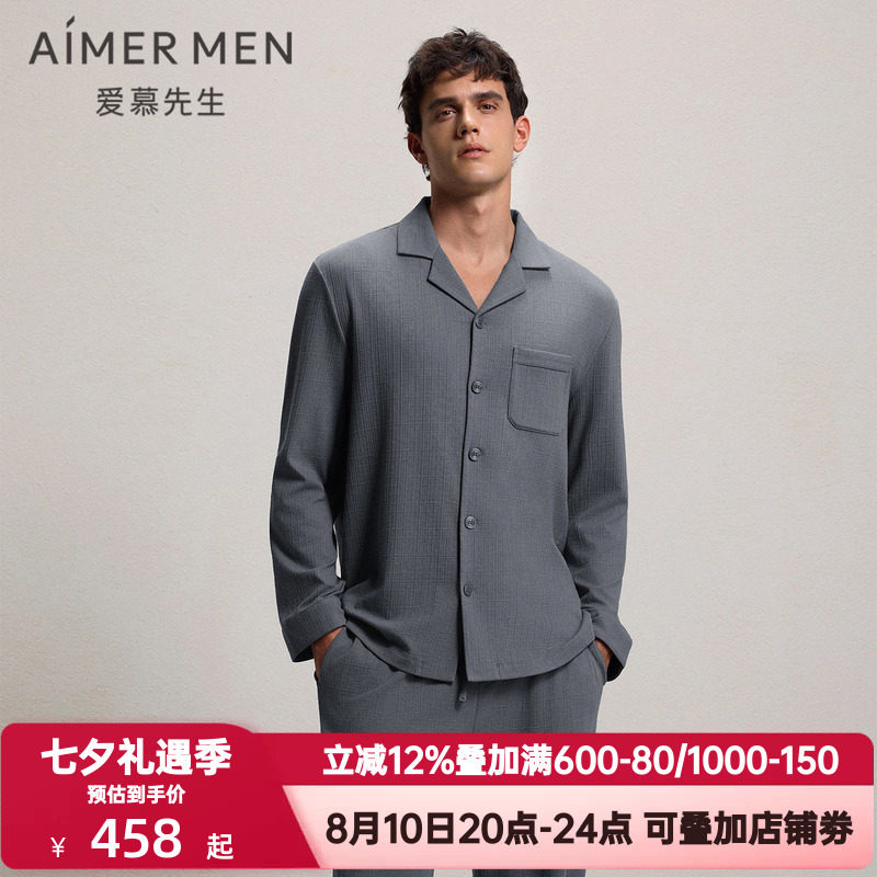 爱慕先生春秋季格纹肌理翻领睡衣男士长袖长裤家居服套装NS43N011