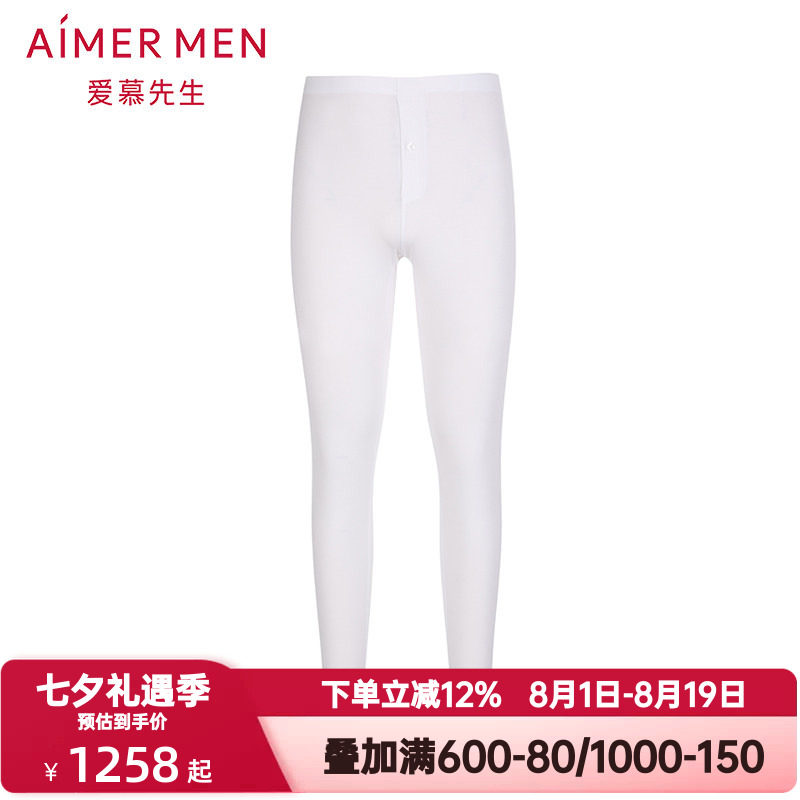 爱慕先生莫代尔打底长裤男士秋冬季保暖红色本命年秋裤NS73D31