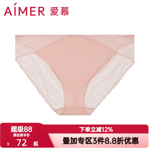 爱慕旋律内裤女士性感蕾丝边包臀纯棉底裆薄款中腰三角裤AM227201
