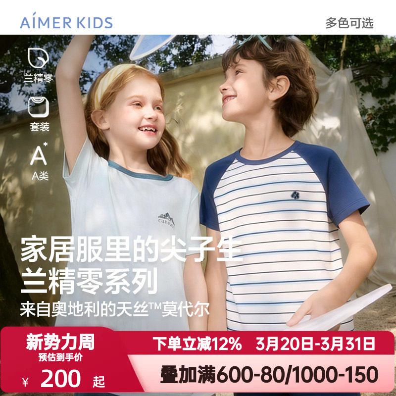 爱慕儿童夏季天使家居睡衣男女孩短袖上衣五分裤莫代尔家居服套装