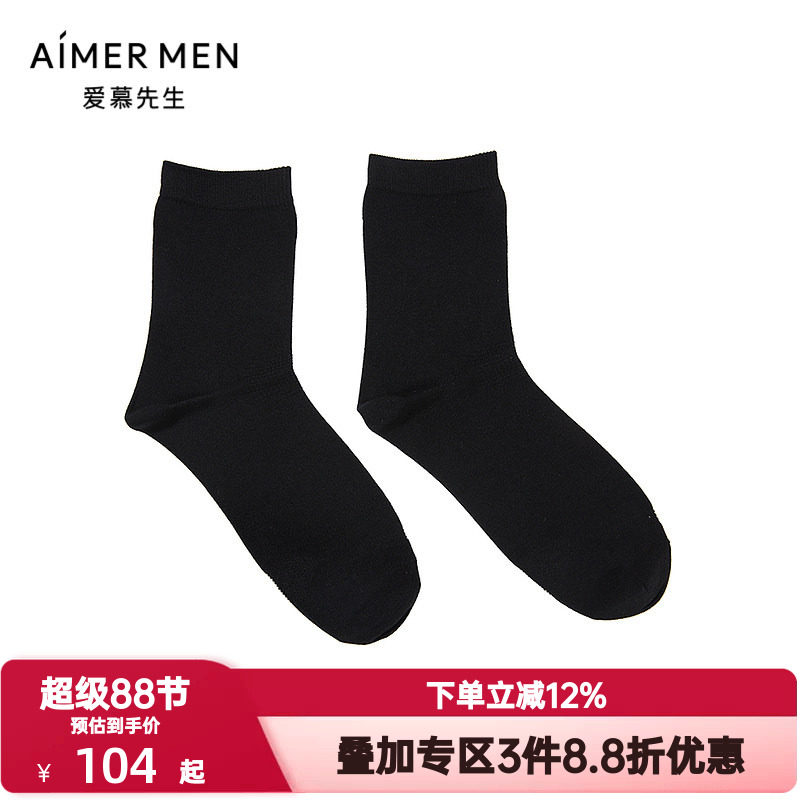 爱慕先生袜子男士1号商务袜莱赛尔含桑蚕丝黑色中筒袜NS94W153