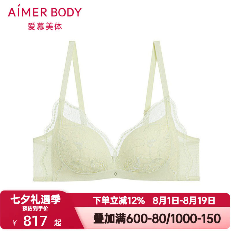 爱慕美体简塑内衣女无钢圈中厚模杯隐孔凉感小胸聚拢文胸AD170551