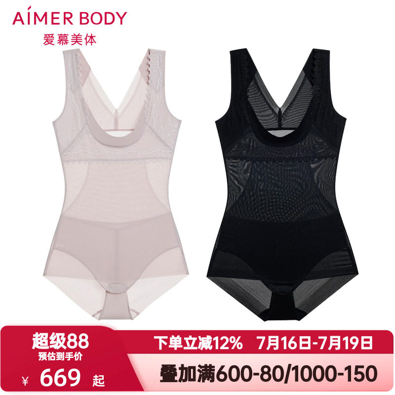 爱慕美体简塑内衣女士棉质性感轻薄塑型连体平角美体衣AD350491