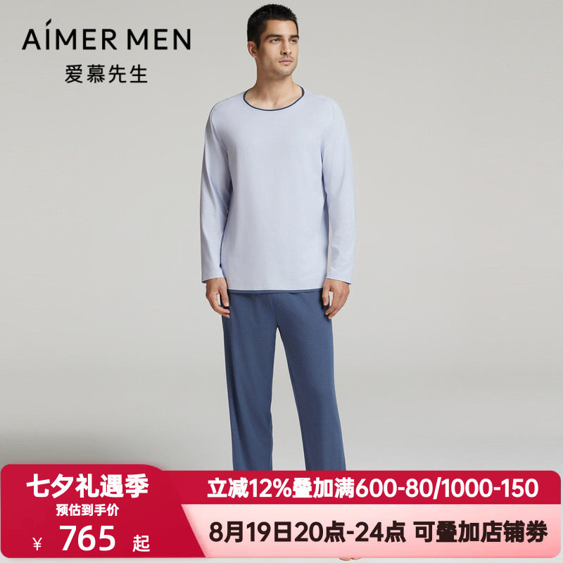 爱慕先生秋冬季海藻睡眠睡裤男士舒适棉质可外穿家居长裤NS42L812