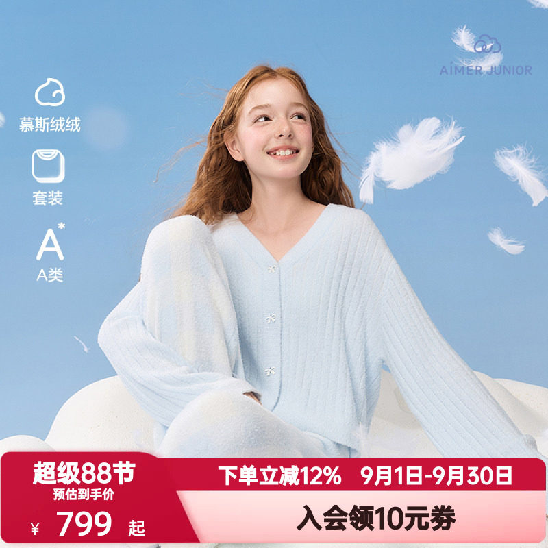 爱慕少女秋冬绒绒蝴蝶结睡衣少女A类开衫长袖家居服套装AJ143J281