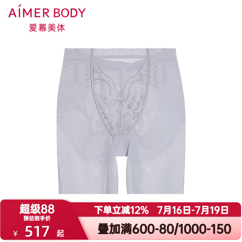 爱慕美体罗曼庄园塑身女蕾丝提臀高腰短腿中款塑裤安全裤AD330421