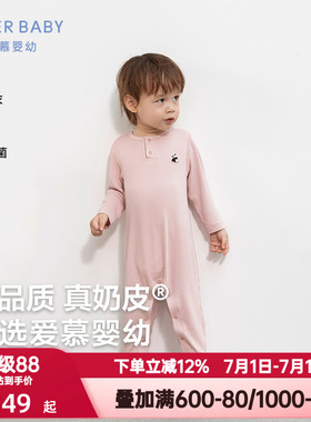 奶皮衣|爱慕婴儿奶皮胖哒中性婴幼抗菌柔软长袖连体爬服AB345F662