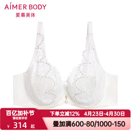 爱慕美体内衣女大胸显小性感蕾丝大罩杯遮副乳薄模杯文胸AD130301