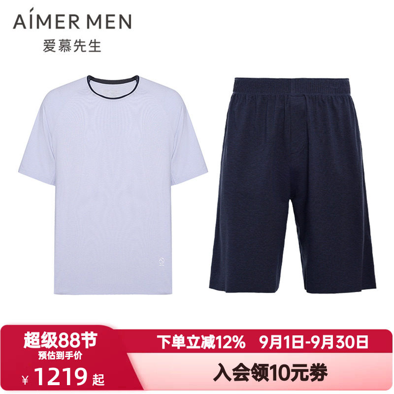 爱慕先生夏季海藻睡眠衣睡裤男士圆领套头短袖上衣短裤家居服套装
