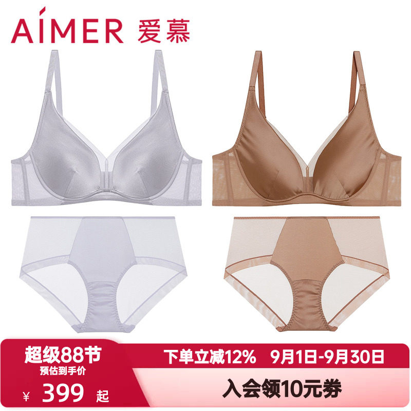 爱慕内衣女士软钢圈薄杯大胸显小舒适性感文胸光滑内裤平角裤套装