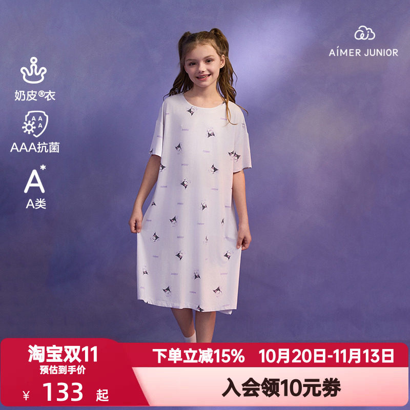 爱慕少女夏季奶皮衣酷洛米家居睡衣女孩抗菌A类短袖睡裙AJ144G981