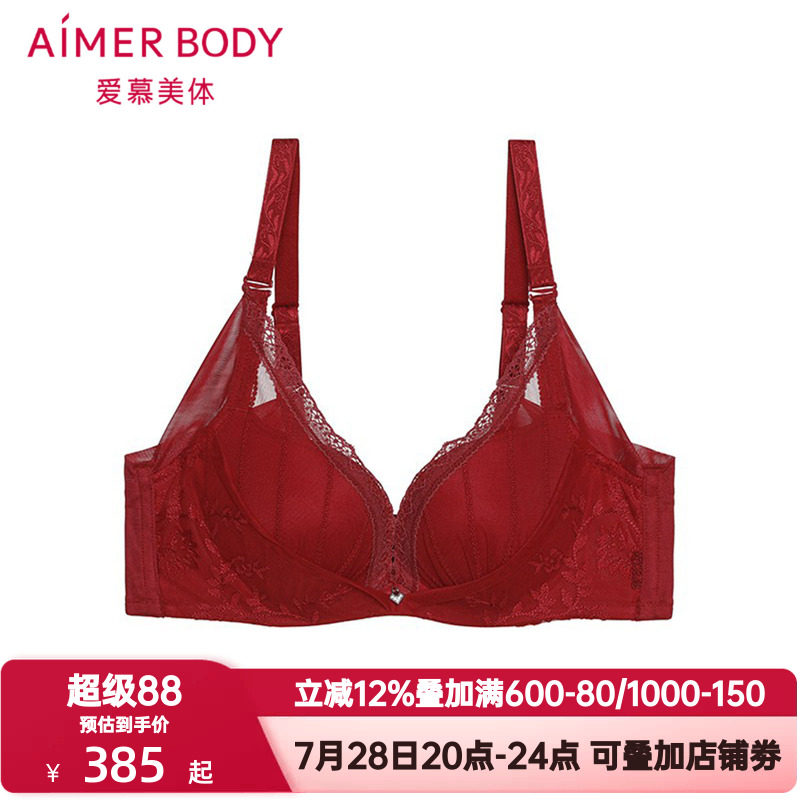 爱慕美体内衣女红色本命年水袋杯加厚杯舒适小胸聚拢文胸AD14431