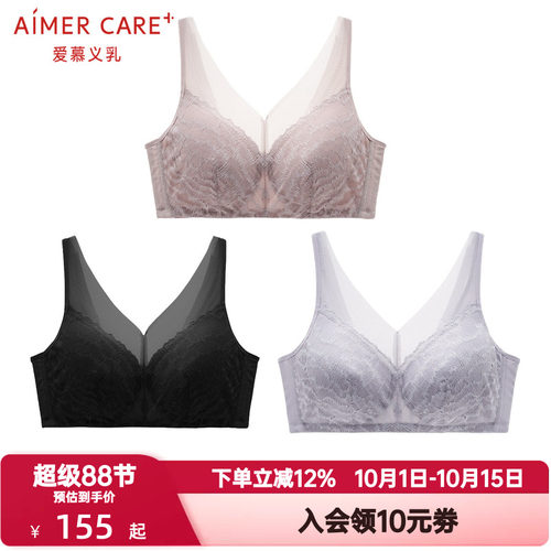 爱慕义乳文胸乳腺术后专业假乳房透气无钢圈专用内衣昕韵ALB11202