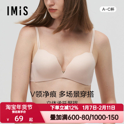 爱美丽IMIS内衣女士无钢托光面聚拢净痕U型杯加厚文胸IM17BJB1