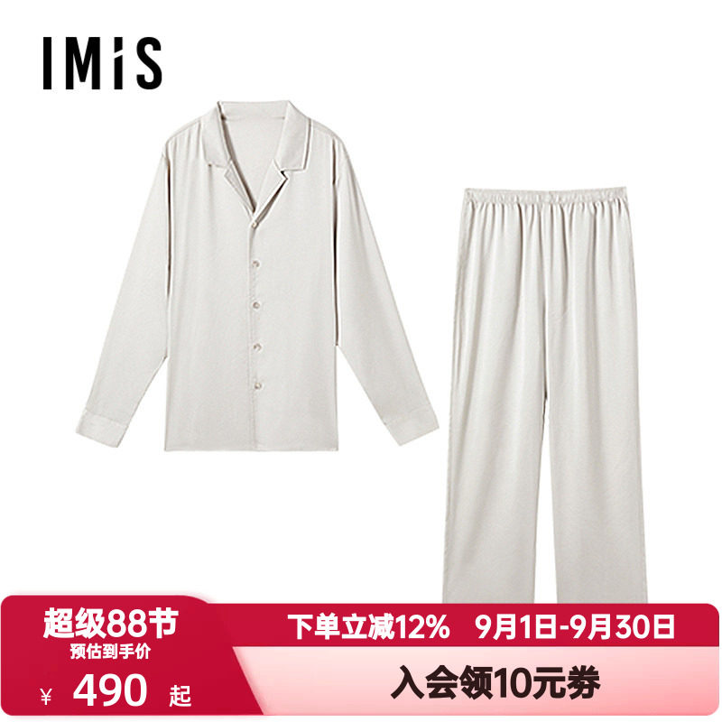 爱美丽春秋季小情歌睡衣套装男月光丝顺滑翻领长袖家居服IM46BXB2