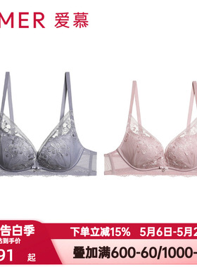 爱慕内衣女士无钢圈小胸聚拢性感刺绣提花透气隐孔杯文胸AM178331
