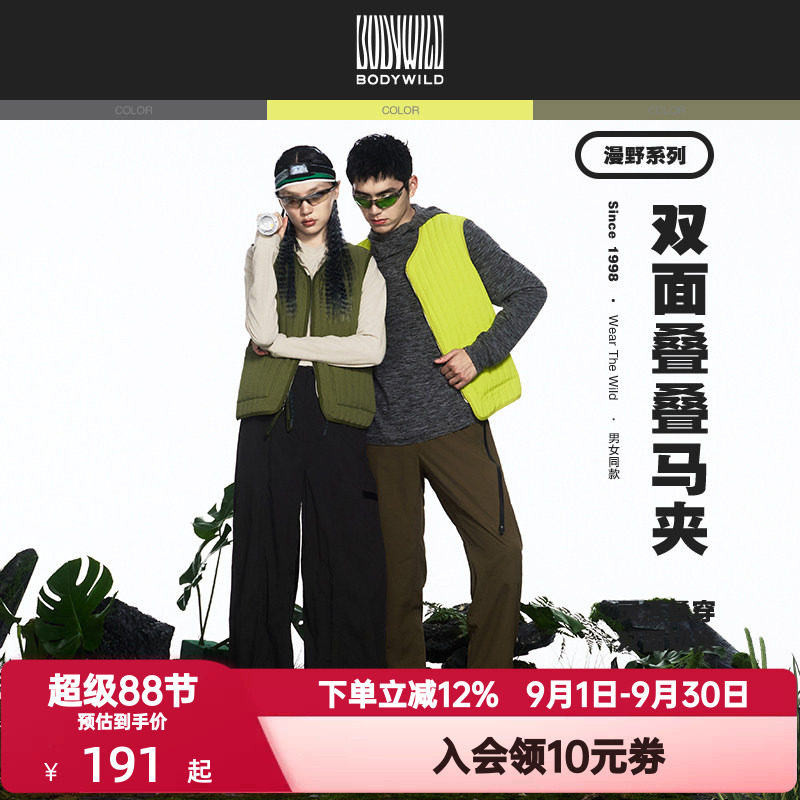 BODY WILD官方正品秋冬季潮暖棉双面撞色马甲男女同款ZBN81MU1A