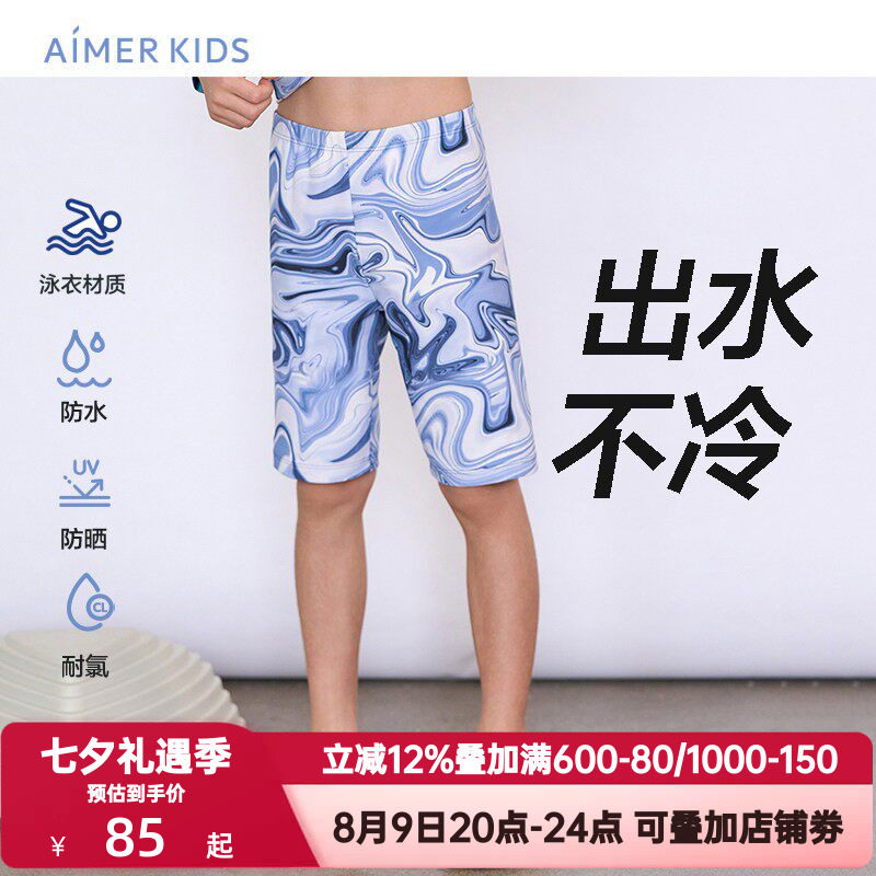 爱慕儿童数码潮男孩童五分泳裤轻薄款高弹防水防晒耐氯AK267E573