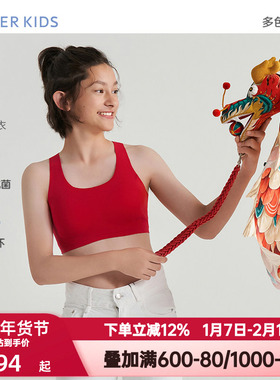 爱慕少女初高中女孩发育内衣红色本命年抗菌三阶段文胸AJ115C593