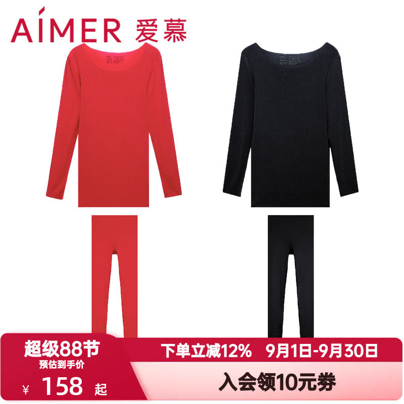 爱慕秋冬季奶皮衣秋衣秋裤女士红色本命年抗菌抗静电打底保暖内衣