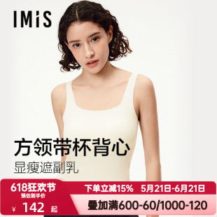 爱美丽薄款细肩带胸垫方领美背打底背心女士bra-in吊带IM71CBA2