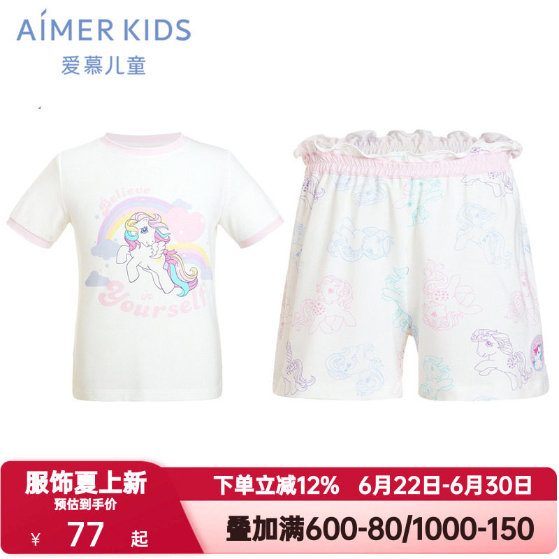 爱慕儿童夏季短袖睡衣短裤睡裤男童女童防螨抗菌凉感家居服联名款