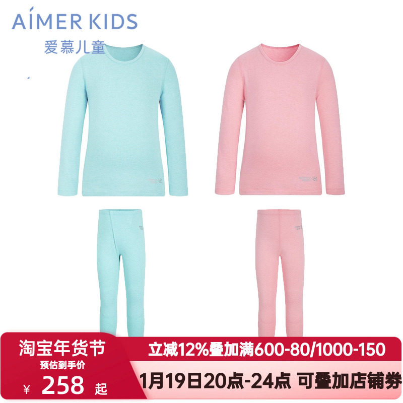 爱慕儿童冬季保暖内衣男女孩双层加厚圆领秋衣秋裤长裤A类含羊毛,童装/婴儿装/亲子装,保暖裤,淘宝优惠券,粉丝福利购,淘宝优惠卷