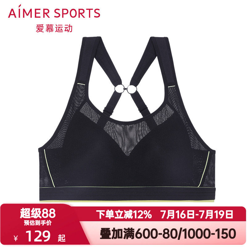爱慕运动ALLINII全包围高强度运动健身内衣女背心式文胸AS116N81