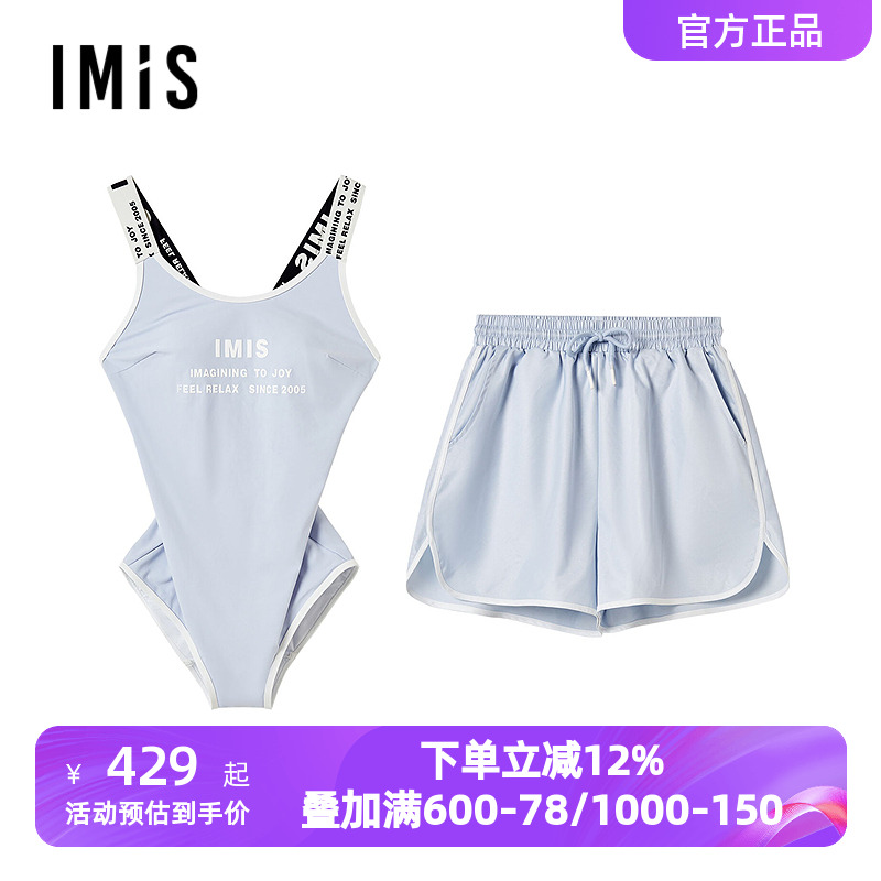 爱美丽IMIS女士动感字母连体带杯防晒泳衣沙滩短裤两件套IM68BXF1