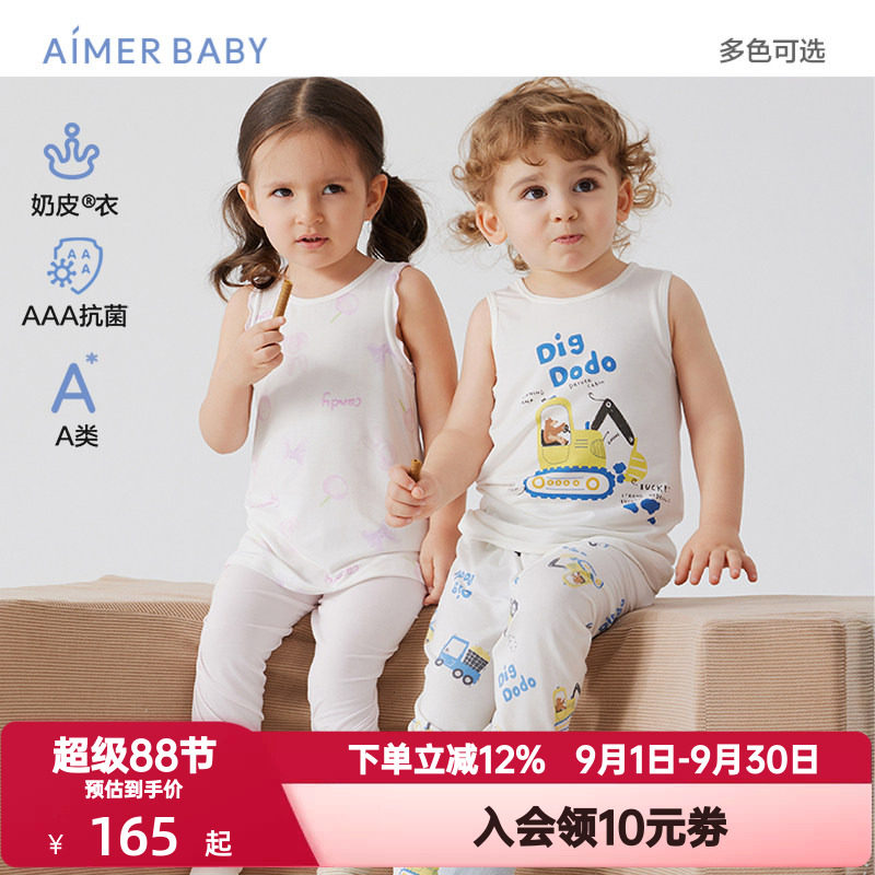 爱慕婴幼春夏季奶皮衣抗菌男女孩宝宝背心/长背心上衣卡通印花A类