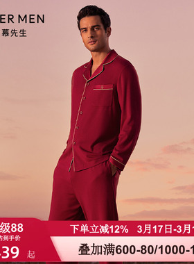 爱慕先生秋季翻领睡衣睡裤男红色本命年含桑蚕丝薄家居服NS41J192