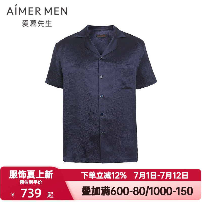 爱慕先生春夏季桑蚕丝短袖睡衣男褶皱真丝家居服翻领上衣NS41C051