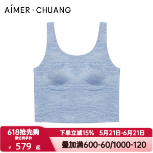 爱慕CHUANG汾湖春夏季女软钢托乳贴带胸垫打底背心上衣CA722201