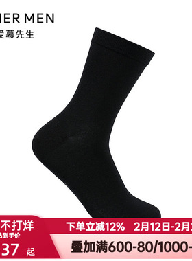 爱慕先生秋冬季袜子男士透气纯色百搭商旅休闲袜中筒袜NS94B514P