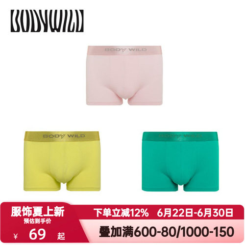 BODY WILD官方正品棉质内裤男士夏日多巴胺星期裤平角裤ZBN23IB1