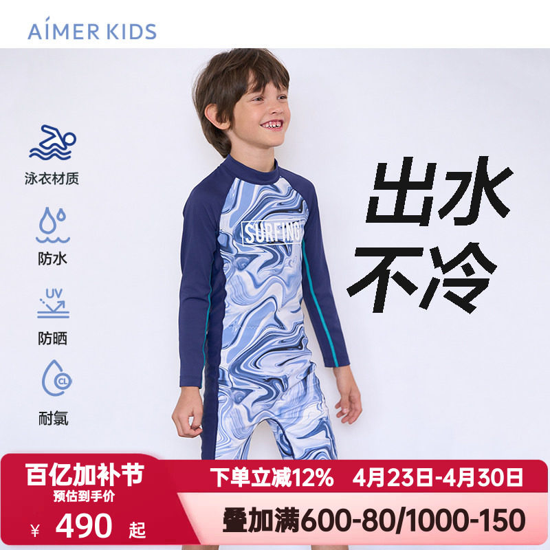 爱慕儿童数码潮男孩弹力防水防晒耐氯长袖短裤连体泳衣AK267E571