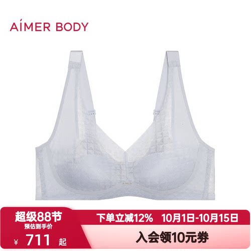 爱慕美体春夏季凉塑4/4无钢圈背心式薄垫大罩杯隐孔文胸AD170712