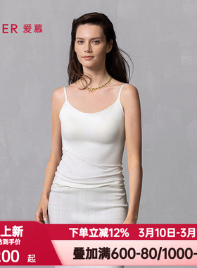 爱慕简逸女细肩带简约百搭白色免穿文胸隐孔透气带杯吊衣AM71B201