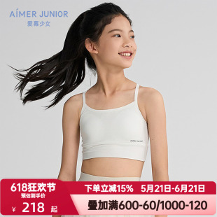 爱慕少女丝柔幻想含桑蚕丝透气青春期内衣一/二/三阶段背心式文胸