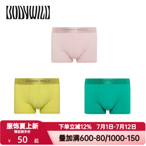 BODY WILD官方正品棉质内裤男士夏日多巴胺星期裤平角裤ZBN23IB1