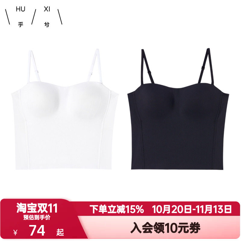 爱慕集团乎兮凉感带胸垫一体吊带女士薄内搭美背打底背心外穿冰丝