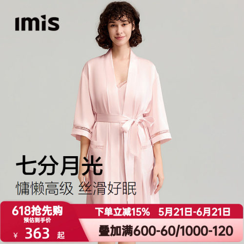 爱美丽夏季撸猫丝纤纤月光开衫凉感七分袖睡袍女士家居服IM48CDN1