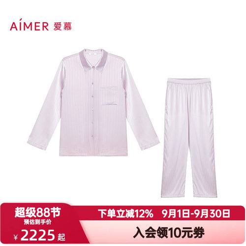 爱慕春秋季丝润长袖长裤睡衣套装女含桑蚕丝轻薄款家居服AM46A841