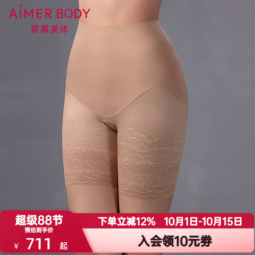 爱慕美体简塑内裤女士凉感抗菌净痕提臀加高腰短腿塑裤AD330552