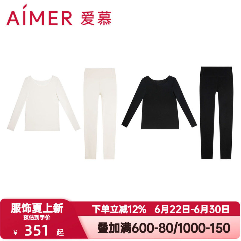 爱慕秋冬季奶皮衣打底保暖内衣女本命年红色无痕抗菌秋衣秋裤套装
