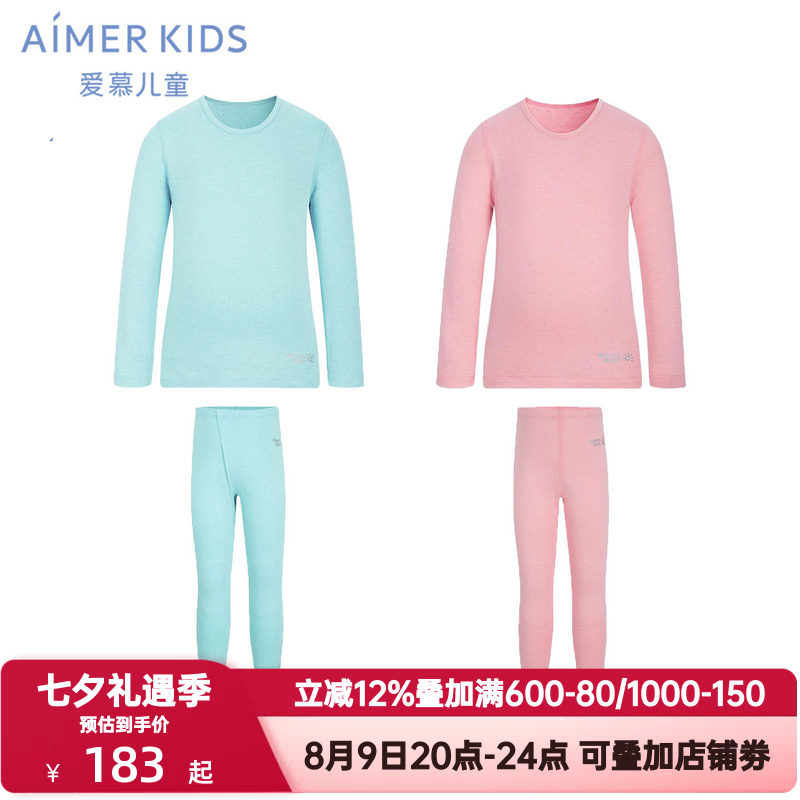 爱慕儿童秋季保暖内衣男女孩童圆领小高领秋衣打底上衣长裤含羊毛