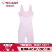 爱慕美体内衣女棉姿舒适无痕短腿收腹提臀束腰美体连体衣AD350322