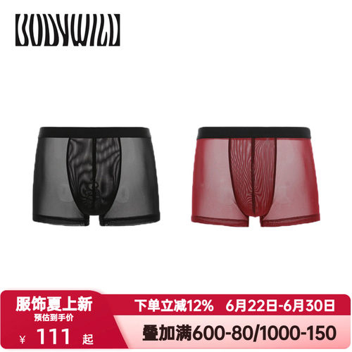 2条装 BODY WILD官方正品冰丝感内裤男士网纱透明平角裤ZBN23EG4