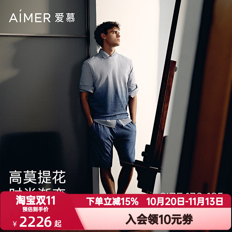 爱慕先生夏季高莫时尚提花睡衣男圆领套头短袖T恤短裤家居服套装